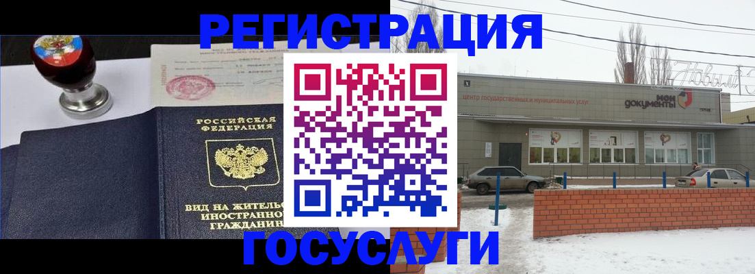 прописка для работы в Туапсе
