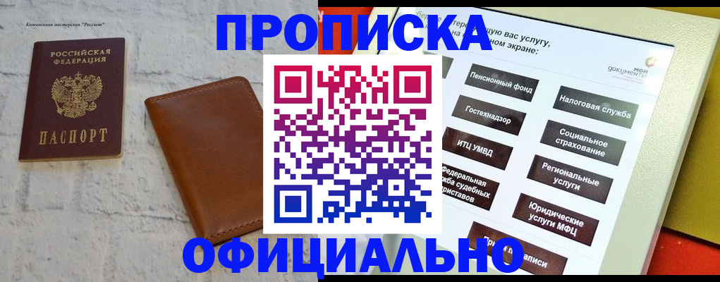 временная регистрация в квартире в Туапсе