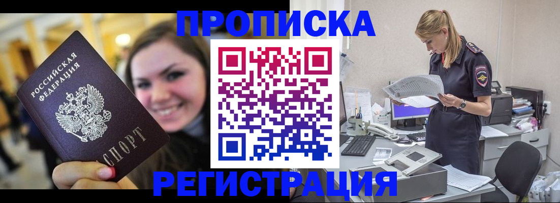 миграционный учет в Туапсе