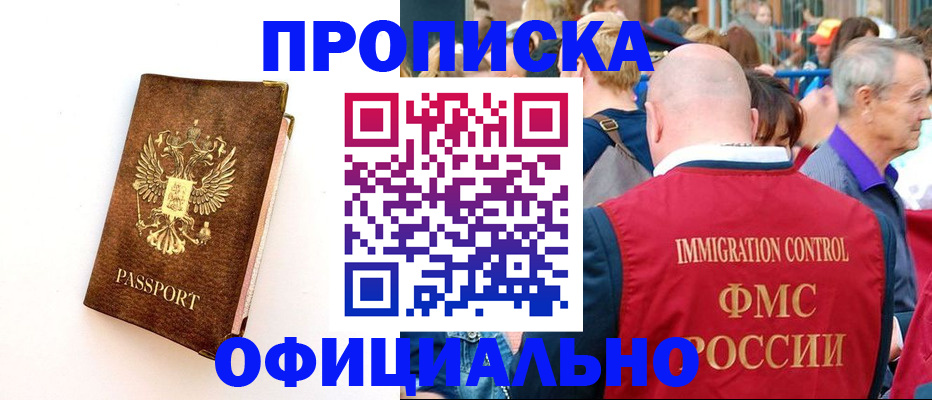 временная регистрация госуслуги в Туапсе