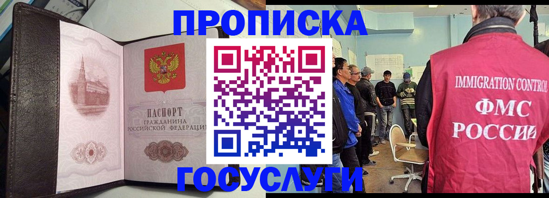 временная регистрация госуслуги в Туапсе