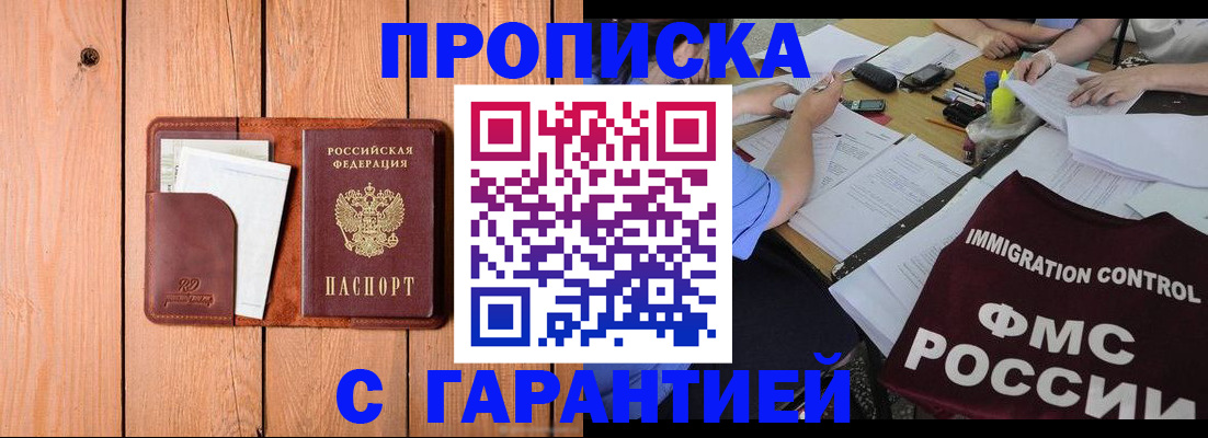 временная регистрация госуслуги в Туапсе